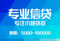 深圳观澜街道私人空放二次私借-深圳观澜街道短借-深圳观澜街道社保信用贷款