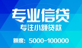 深圳观澜街道私人空放二次私借-深圳观澜街道短借-深圳观澜街道社保信用贷款
