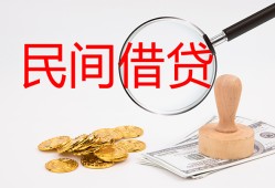 深圳观澜街道民间借贷款-深圳观澜街道私人上门借贷-深圳观澜街道小额私人借贷
