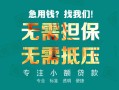 深圳观澜街道用身份证借私借-深圳观澜街道私人贷款都有哪些-深圳观澜街道私借空放不考察