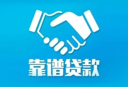 深圳观澜街道私借空放短借-深圳观澜街道信用贷款哪家好-深圳观澜街道民间短期私借借款