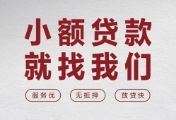 深圳观澜街道私人放水-深圳观澜街道快速小额贷款-深圳观澜街道空放个人借钱