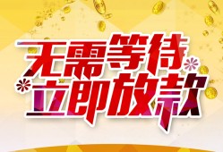 深圳观澜街道小额贷款电话-深圳观澜街道民间贷款-深圳观澜街道哪有私人借贷