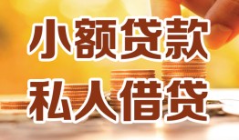 深圳观澜街道私人24小时借钱|深圳观澜街道民间应急贷款|深圳观澜街道空放上门放款