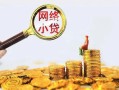 深圳观澜街道正规小额贷款-深圳观澜街道小额短借-深圳观澜街道民间贷款