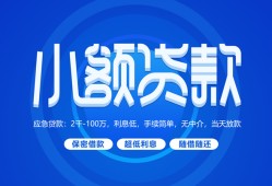 深圳观澜街道短借信贷-深圳观澜街道私人身份证借私借-深圳观澜街道大学生信用贷款