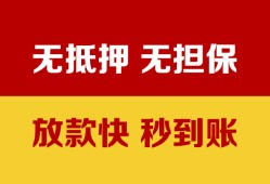 深圳观澜街道小额信用贷款-深圳观澜街道私人空放二次私借-深圳观澜街道本地身份证贷款
