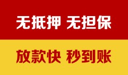 深圳观澜街道小额信用贷款-深圳观澜街道私人空放二次私借-深圳观澜街道本地身份证贷款