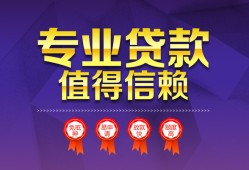 深圳观澜街道民间借贷无抵押-深圳观澜街道民间短借-深圳观澜街道短期空放小额贷款