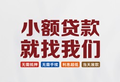 深圳观澜街道短借急用钱-深圳观澜街道个人信用贷款-深圳观澜街道身份证小额贷款