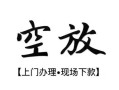 深圳观澜街道个人身份证借私借-深圳观澜街道个人借贷不查征信-深圳观澜街道个人借钱电话