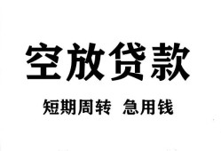 深圳观澜街道无抵押贷款-深圳观澜街道小额贷款空放-深圳观澜街道私人借钱