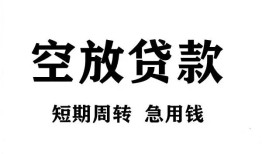 深圳观澜街道无抵押贷款-深圳观澜街道小额贷款空放-深圳观澜街道私人借钱