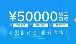 深圳观澜街道私人身份证借私借-深圳观澜街道短借短拆-深圳观澜街道小额短借