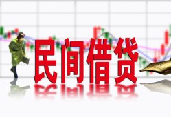深圳观澜街道私借空放短借-深圳观澜街道身份证小额贷款-深圳观澜街道民间小额借贷