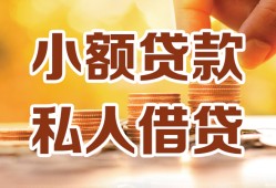 深圳观澜街道私人装修贷款-深圳观澜街道抵押短借-深圳观澜街道借钱急用
