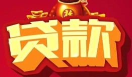 深圳观澜街道个人贷款小额贷款-深圳观澜街道个人消费贷款-深圳观澜街道私人身份证贷款