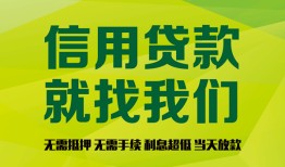 深圳观澜街道借钱网-深圳观澜街道贷款私人贷款-深圳观澜街道私借空放先息后本
