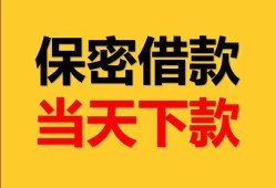 深圳观澜街道空放贷款-深圳观澜街道小额贷款贷款-深圳观澜街道哪里可以信用贷款