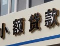深圳观澜街道快速借私借-深圳观澜街道私人借钱当天拿钱-深圳观澜街道个人身份证贷款