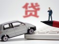 深圳观澜街道私人空放联系方式-深圳观澜街道民间私人借贷-深圳观澜街道贷款个人贷款