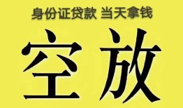 深圳观澜街道民间私人借贷-深圳观澜街道无抵押短借-深圳观澜街道地区公积金信用贷款