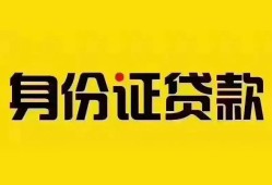 深圳观澜街道小额私人借贷-深圳观澜街道无抵押贷款-深圳观澜街道个人信用贷款
