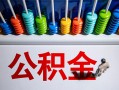 深圳观澜街道私人空放借钱-深圳观澜街道贷款个人借贷-深圳观澜街道民间借贷当天放款