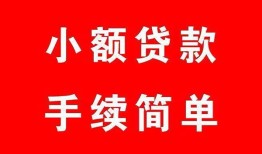 深圳观澜街道做生意贷款-深圳观澜街道急用钱找我-深圳观澜街道小额贷款官网