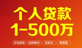 深圳观澜街道大额短借-深圳观澜街道个人放空借贷-深圳观澜街道短借空放