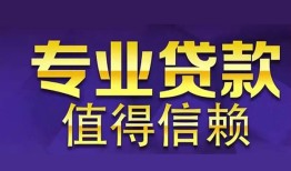 深圳观澜街道私人借贷-深圳观澜街道哪里有私人借贷-深圳观澜街道哪里可以借钱