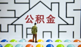 深圳观澜街道哪里可以信用贷款-深圳观澜街道私借空放当场拿钱-深圳观澜街道地区公积金信用贷款
