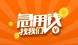 深圳观澜街道贷款私借空放-深圳观澜街道短借私借空放-深圳观澜街道小额贷款公司