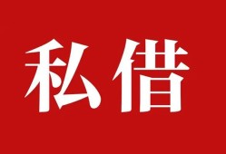 深圳观澜街道私借空放免费上门-深圳观澜街道应急借钱空放-深圳观澜街道身份证怎么贷款