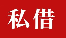 深圳观澜街道私借空放免费上门-深圳观澜街道应急借钱空放-深圳观澜街道身份证怎么贷款