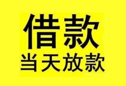 深圳观澜街道哪里有小额贷款-深圳观澜街道个人放水-深圳观澜街道身份证办理贷款