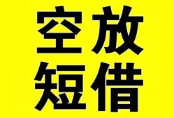 深圳观澜街道抵押短借-深圳观澜街道空放贷款当天下款-深圳观澜街道短借急用钱