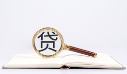深圳观澜街道民间借贷私人放款-深圳观澜街道民间借贷无视黑白-深圳观澜街道私人24小时借钱