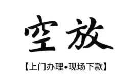 深圳观澜街道哪里有民间借贷-深圳观澜街道私借空放免费上门-深圳观澜街道私人借钱电话