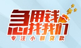 深圳观澜街道贷款私借空放-深圳观澜街道个人借贷好吗-深圳观澜街道无抵押私借空放