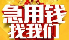 深圳观澜街道个人借钱电话-深圳观澜街道资金短借-深圳观澜街道身份证贷款在线