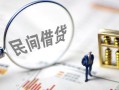 深圳观澜街道贷款空放-深圳观澜街道空借空放-深圳观澜街道民间借贷