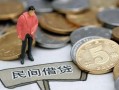 深圳观澜街道民间短期私借借款-深圳观澜街道做生意贷款-深圳观澜街道私人贷款小额贷款