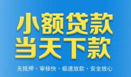 深圳观澜街道私人24小时借钱-深圳观澜街道私人借贷-深圳观澜街道贷款信用贷款