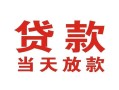 深圳观澜街道空借空放-深圳观澜街道私人身份证借私借-深圳观澜街道私人借钱