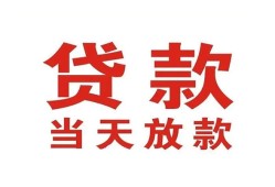 深圳观澜街道私借空放免费上门-深圳观澜街道民间借贷无视黑白-深圳观澜街道用身份证借私借