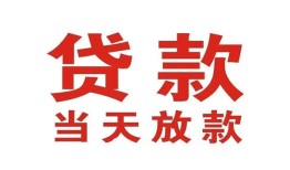 深圳观澜街道私借空放免费上门-深圳观澜街道民间借贷无视黑白-深圳观澜街道用身份证借私借