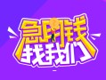 深圳观澜街道身份证线下贷款-深圳观澜街道贷款只要身份证-深圳观澜街道哪里可以民间借贷