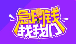 深圳观澜街道身份证线下贷款-深圳观澜街道贷款只要身份证-深圳观澜街道哪里可以民间借贷