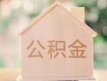 深圳观澜街道个人无抵押贷款-深圳观澜街道私人贷款额-深圳观澜街道借钱当天放款